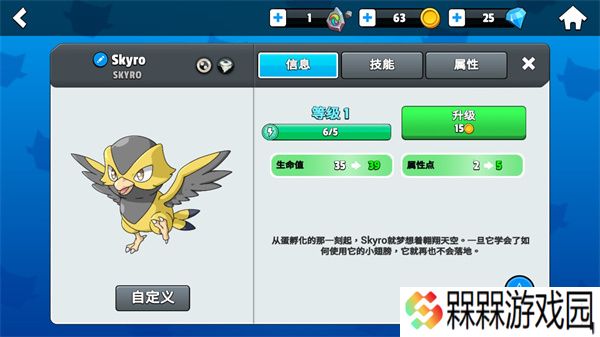 怪物大师