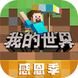 我的世界烦人的村民模组