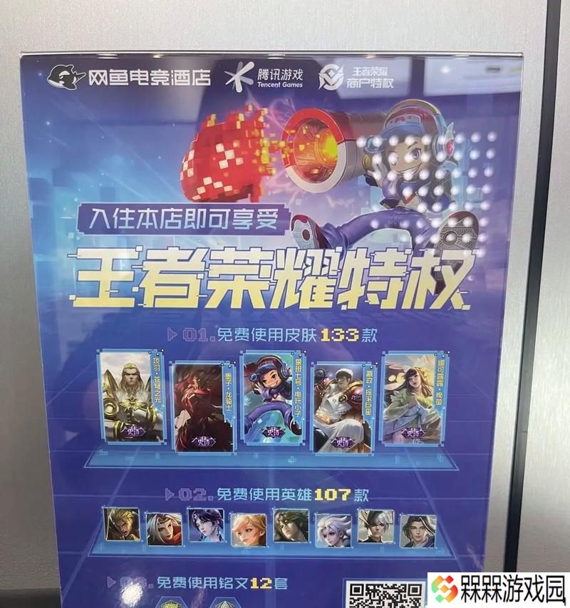 如何免费获得王者荣耀特权？方法有哪些？