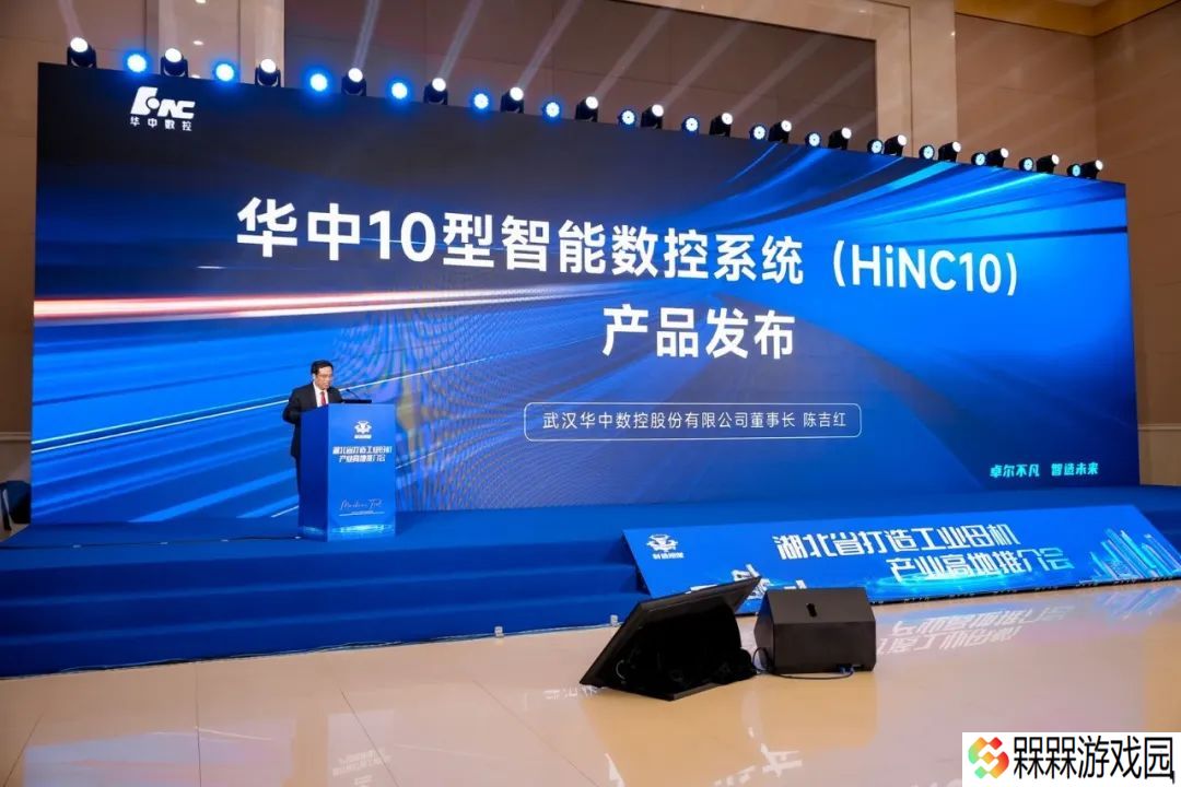 全球首台新一代智能数控系统“华中 10 型”发布：国产新突破，可自主学习
