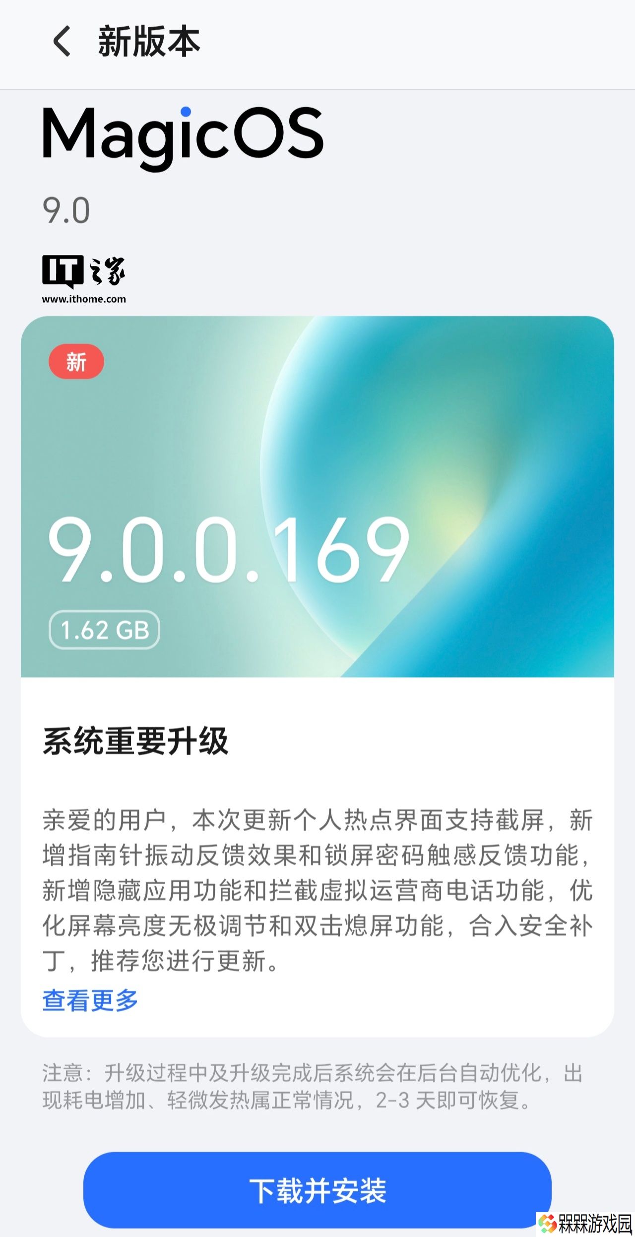 新增支持 UltraHDR 格式照片高动态显示，荣耀 Magic7 系列手机获 MagicOS 9.0.0.169 升级