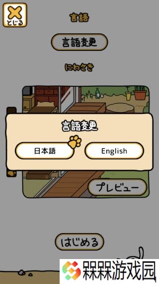 猫咪收集2