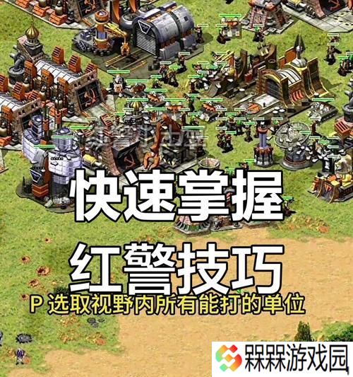 红警新战役难度调整方法是什么？如何选择合适的难度？