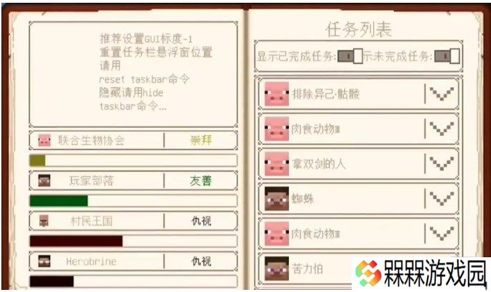 我的世界烦人的村民6.0