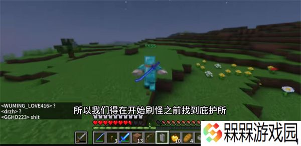 我的世界烦人的村民6.0