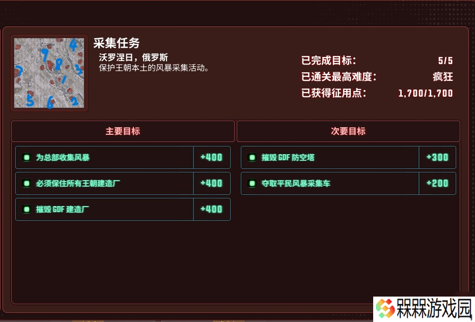 风暴崛起特殊支线采集任务支线攻略