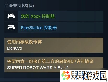 《超级机器人大战Y》开启预购，多平台发售信息公布