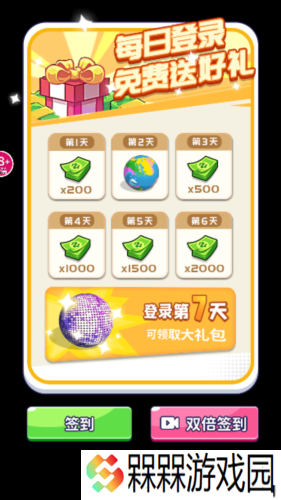 节奏盒子结婚版