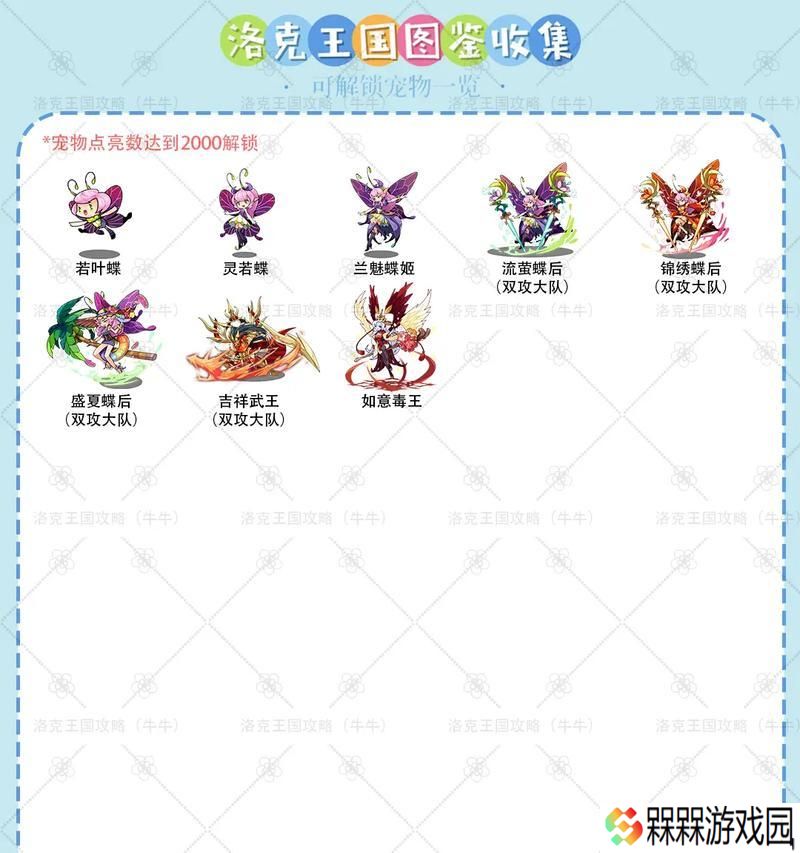洛克王国摇滚先锋怎么获得？有哪些获取途径？