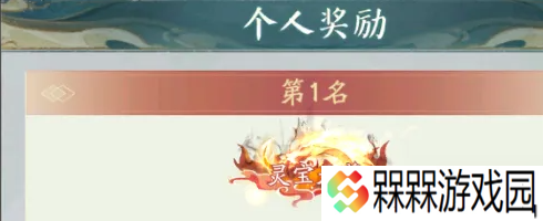 寻道大千轮回秘境怎么冲分-轮回秘境排名冲榜技巧