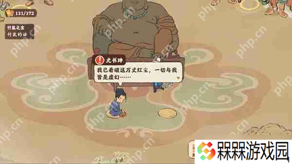 桃源深处有人家【歧路之畔】后二十关支线通关攻略