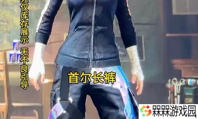 绝地求生中的背手造型如何获得？获得后有什么特别之处？