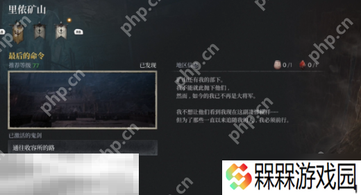 第一狂战士卡赞最后的命令攻略路线 全流程攻略