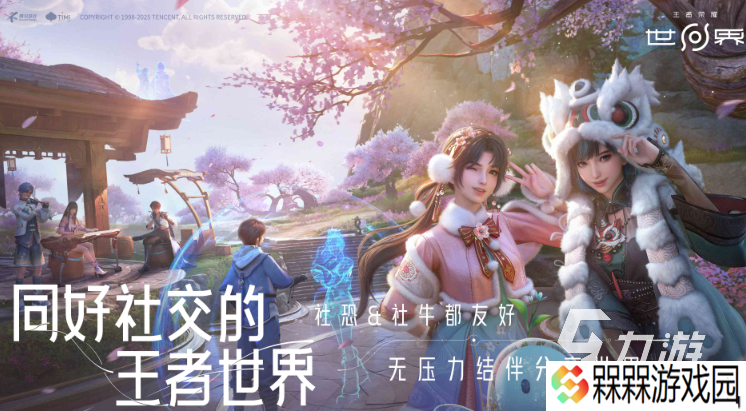 王者荣耀世界预约地址分享 王者荣耀世界在哪预约
