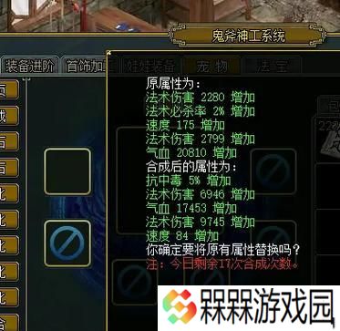 问道轮回法宝属性选择技巧是什么？如何根据角色选择合适的法宝属性？