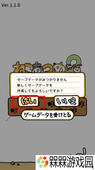 猫咪收集2