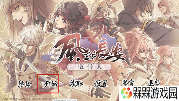 风起长安驭骨人2025