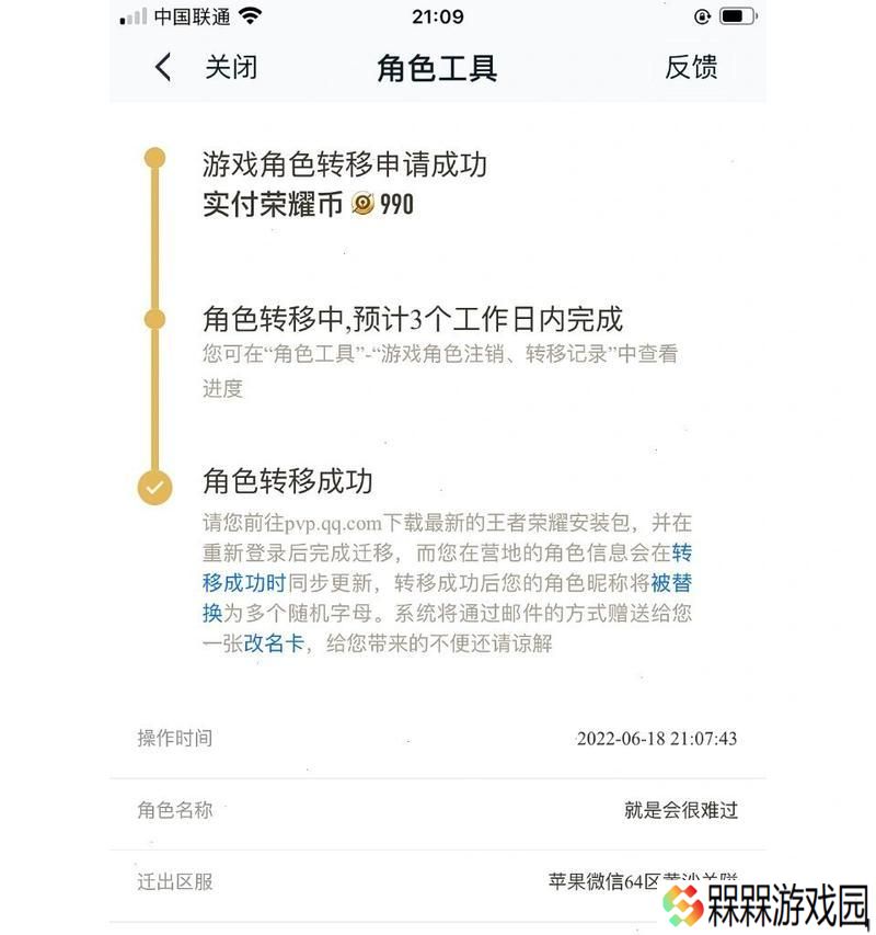 取消战队的步骤是什么？