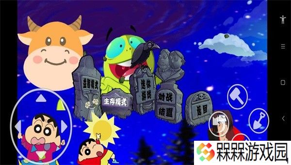 植物大战僵尸动漫混合版