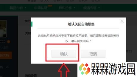 取消战队的步骤是什么？