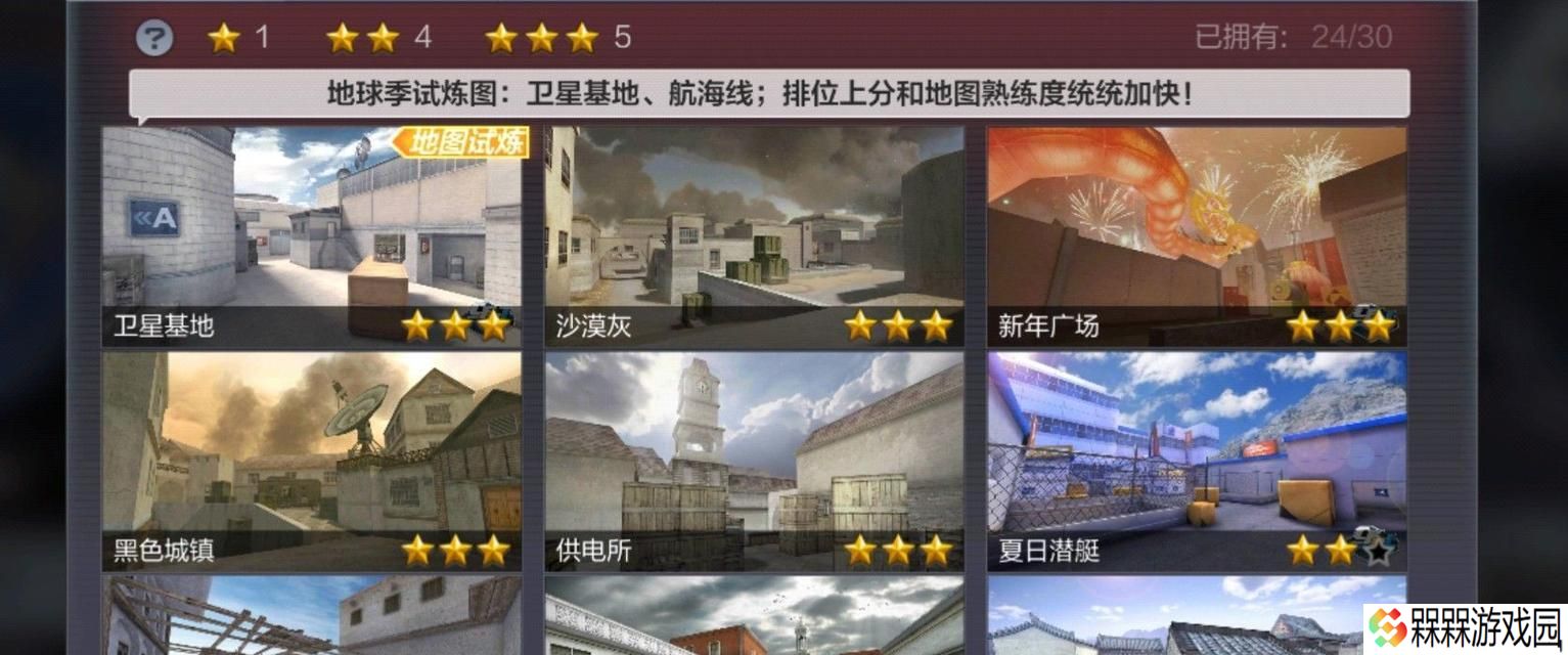 炙热沙城2在cf手游中是什么地图？地图特点是什么？