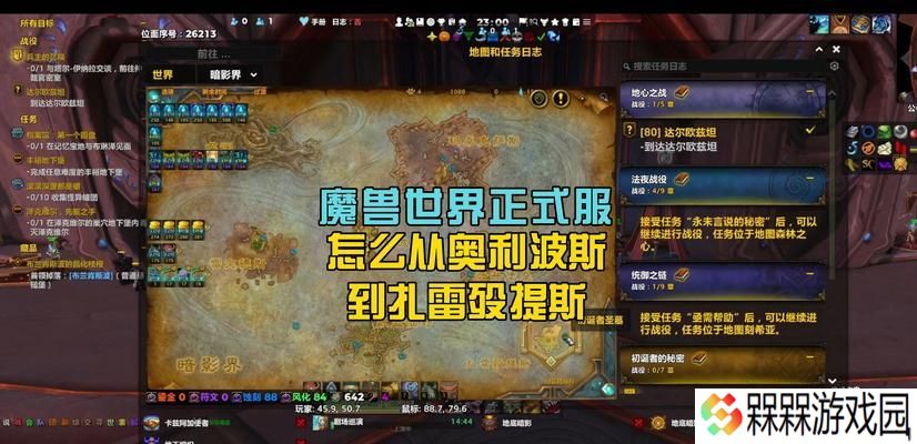 魔兽世界中如何进行救援？有哪些救援技巧？