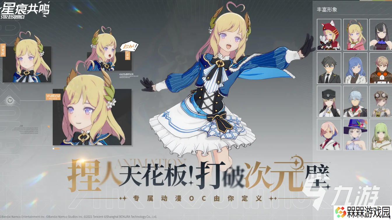 星痕共鸣下载链接分享 星痕共鸣在哪里下载