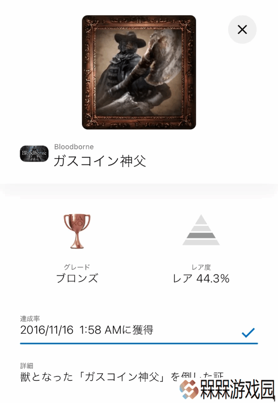 《血源》发售十年 加斯科因神父通过率不足一半
