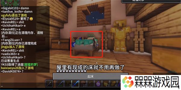 我的世界烦人的村民6.0