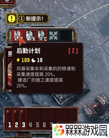 风暴崛起特殊支线采集任务支线攻略
