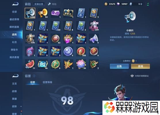 王者荣耀五五守护回城特效需要多少钱？守护回城特效的价格是多少？