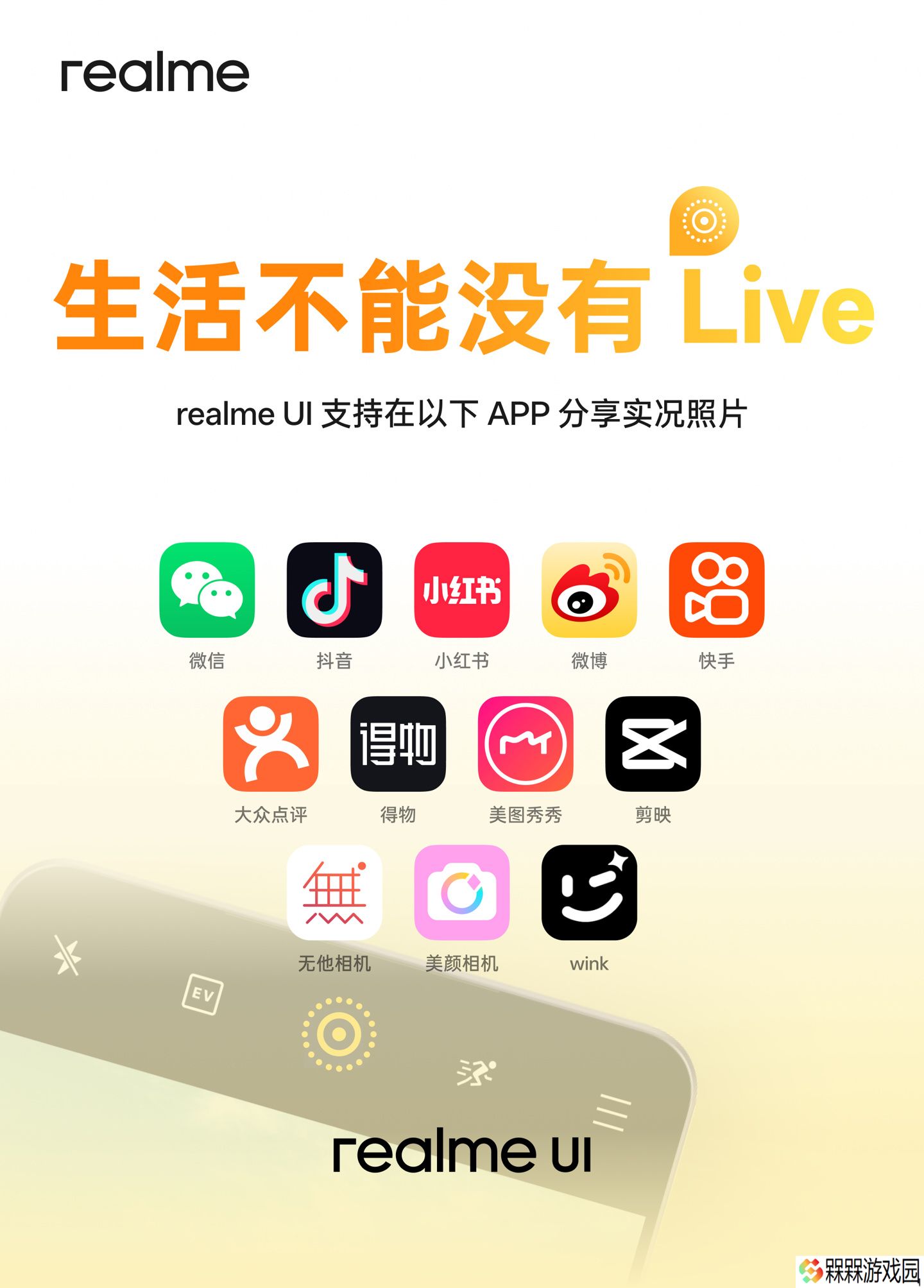 realme UI 6.0 支持朋友圈 Live 实况照片，陆续升级覆盖真我 GT7 在内 20+ 款机型