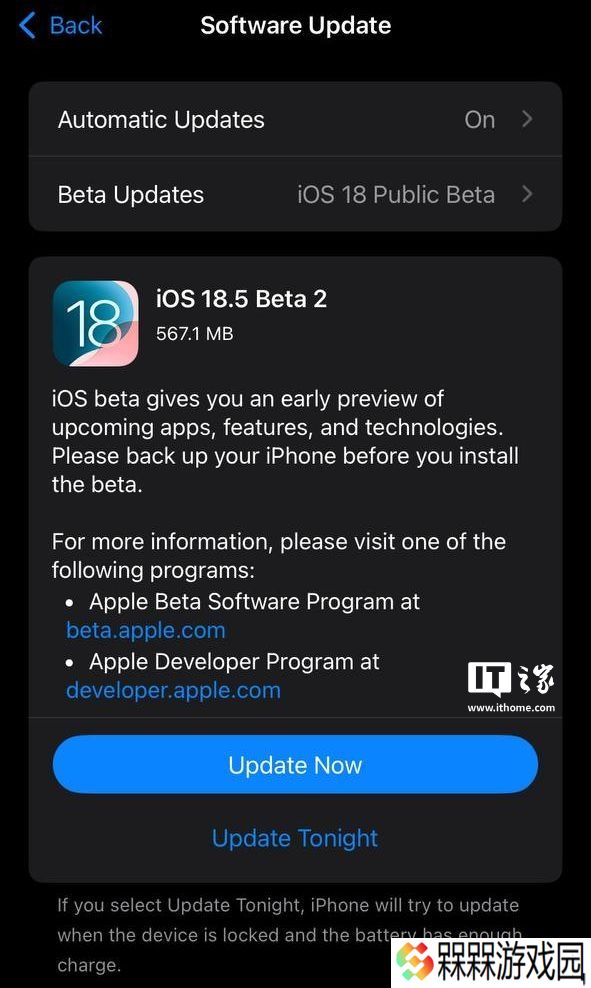 苹果发布 iOS / iPadOS 18.5、macOS 15.5 Sequoia 第 2 个公测版