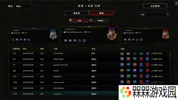 《最后纪元》S2冰风暴箭熊德鲁伊BD推荐