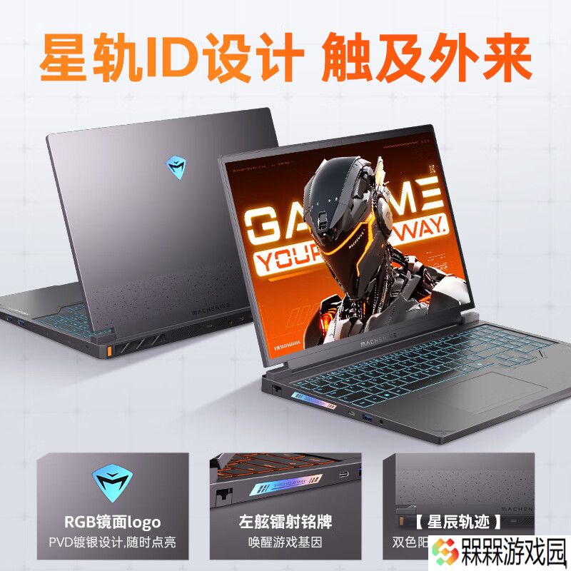 机械师曙光 16S 上市开售：R9 7945HX + RTX 5070 Ti 售 9999 元