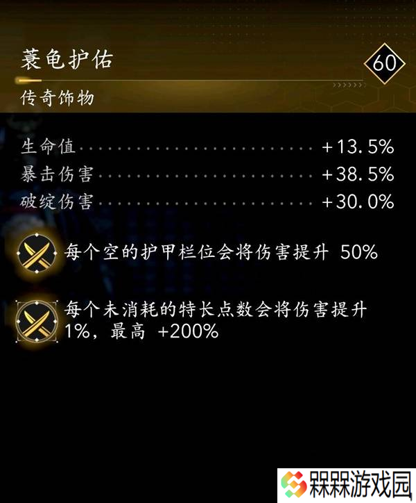 《刺客信条影》奈绪江百穿暴击流配装分享