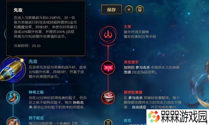 英雄联盟天天赋为何点不了？点不了的常见原因有哪些？