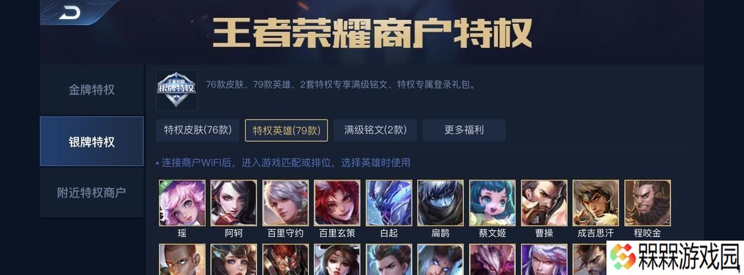 如何免费获得王者荣耀特权？方法有哪些？
