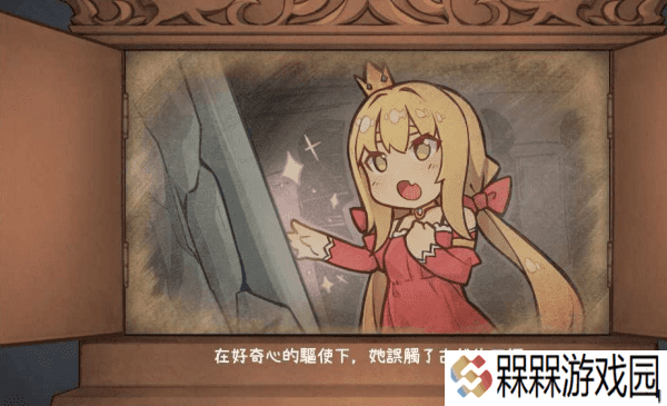 恶魔的石板和被诅咒的犬公主典藏版