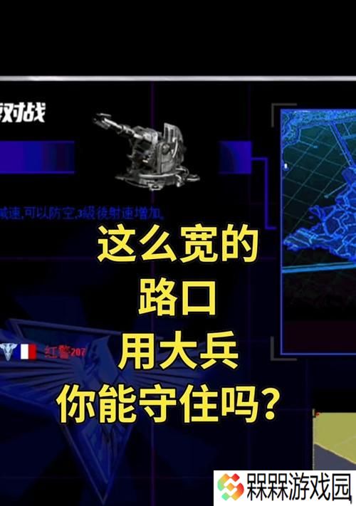 红警新战役难度调整方法是什么？如何选择合适的难度？