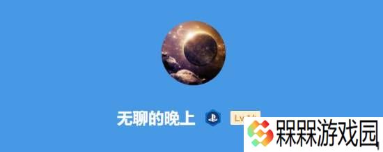 极乐软件园