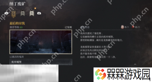 第一狂战士卡赞最后的讨伐章节攻略路线 全流程攻略
