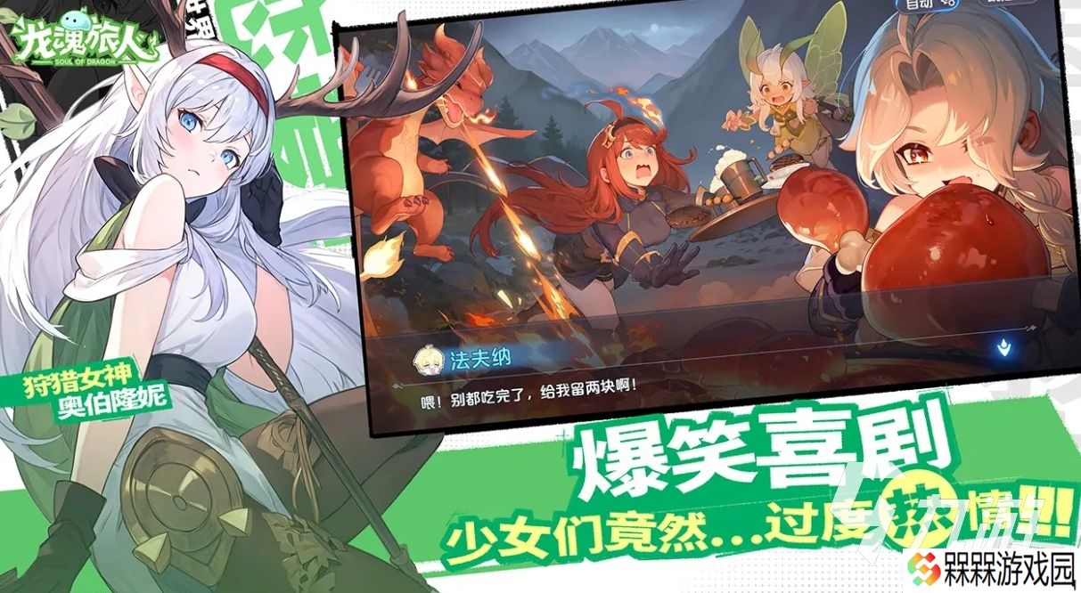 龙魂旅人下载手机版地址分享 龙魂旅人下载手机版链接推荐