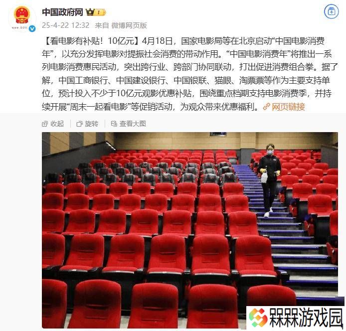 国家电影局启动“消费年”，十亿补贴助力电影市场复苏