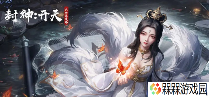 封神开天姜子牙怎么搭配阵容 姜子牙爆发队阵容搭配推荐