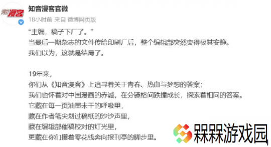 巅峰月销700万份的中国JUMP 还能打赢复活赛吗