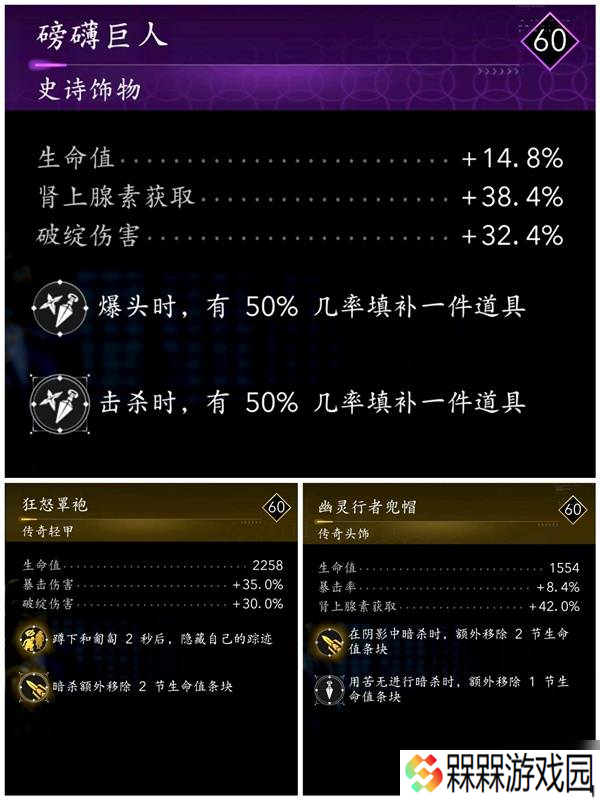 《刺客信条影》奈绪江与弥助紫金配装推荐
