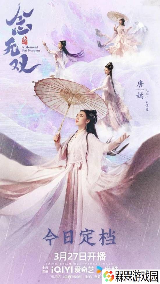 唐嫣说仙侠剧是自己的来时路：距《仙3》播出已16年