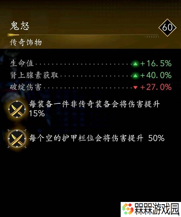 《刺客信条影》奈绪江与弥助紫金配装推荐