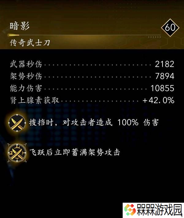 《刺客信条影》奈绪江与弥助紫金配装推荐